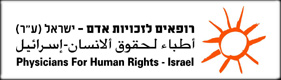 לוגו רופאים לזכויות אדם